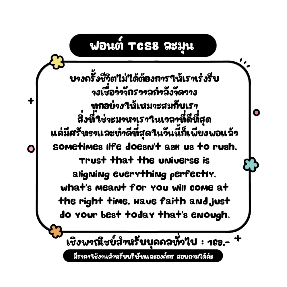 TCS ละมุน รูปที่ 2
