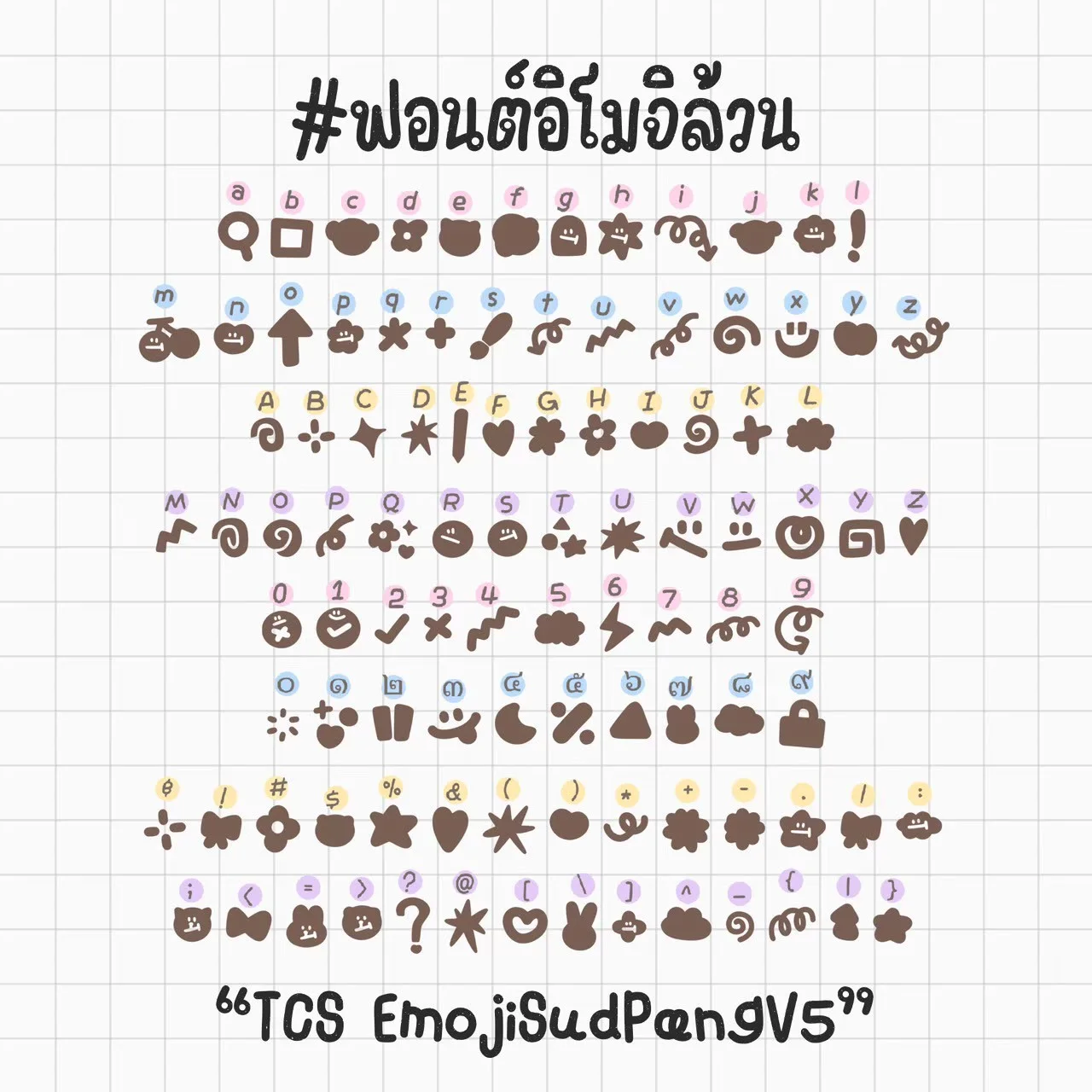 TCS เหมาฟอนต์อิโมจิสุดปัง 41