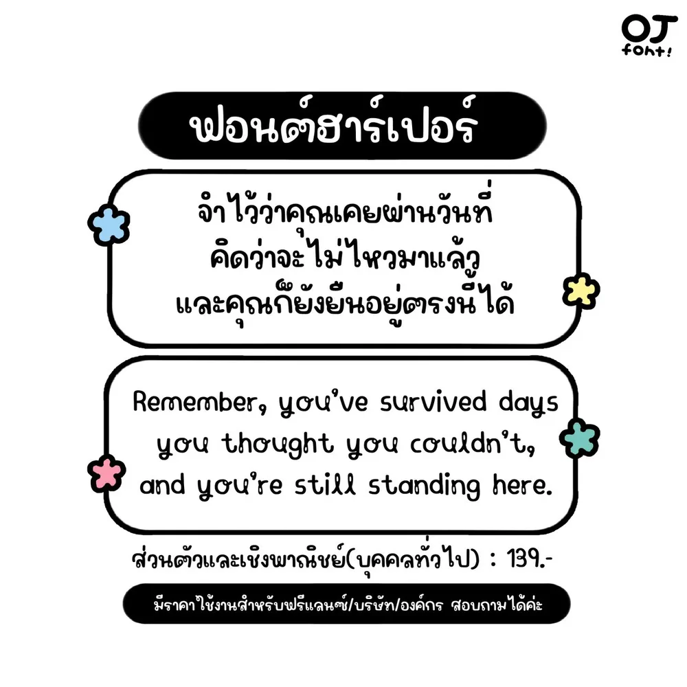OJ ฮาร์เปอร์ รูปที่ 2
