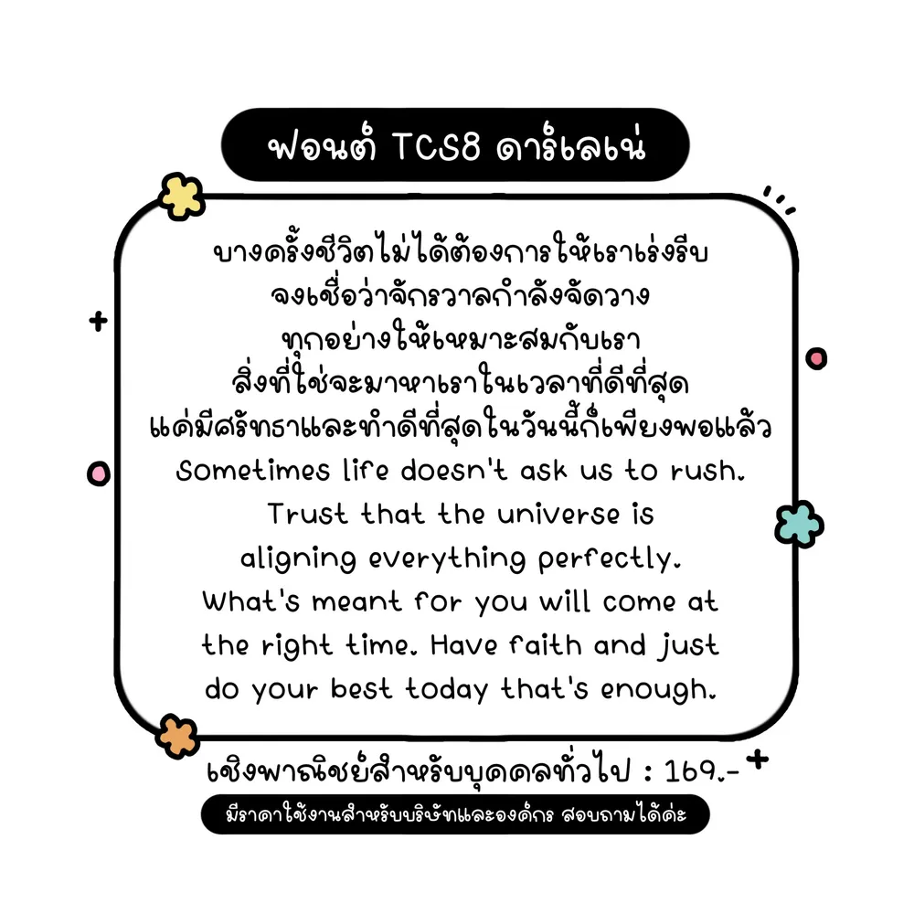 TCS ดาร์เลเน่ รูปที่ 2