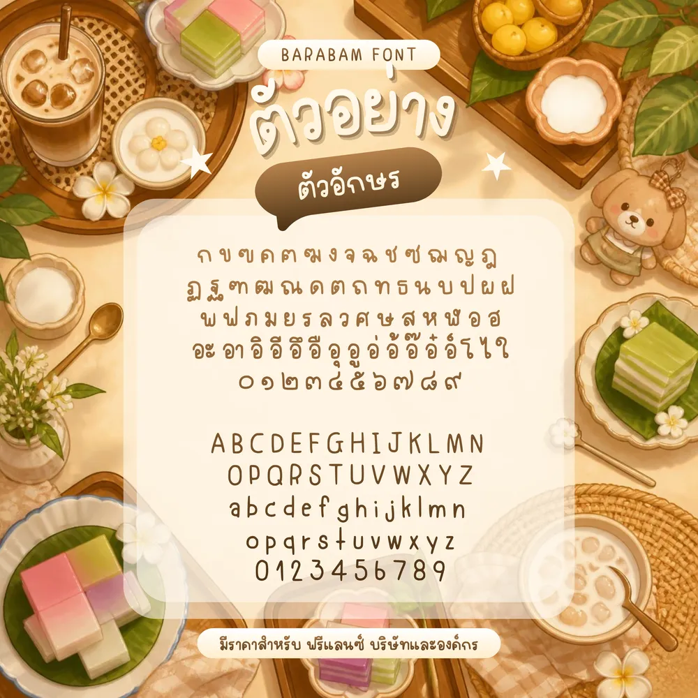 BB ขนมชั้น รูปที่ 2