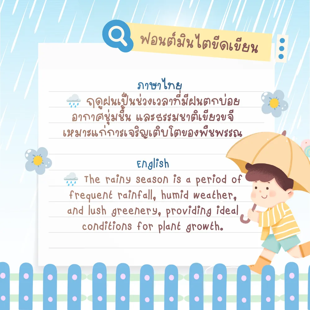 MT ขีดเขียน รูปที่ 8