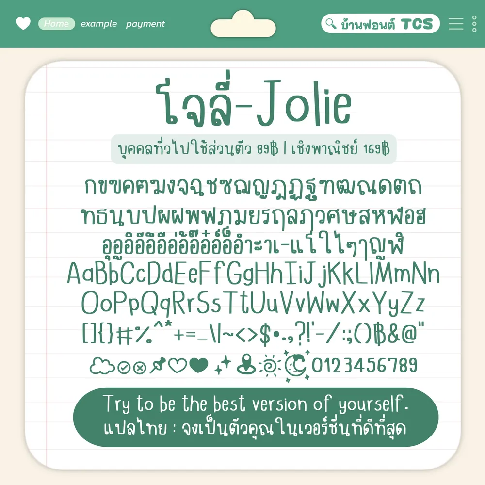 TCS โจลี่ รูปที่ 3