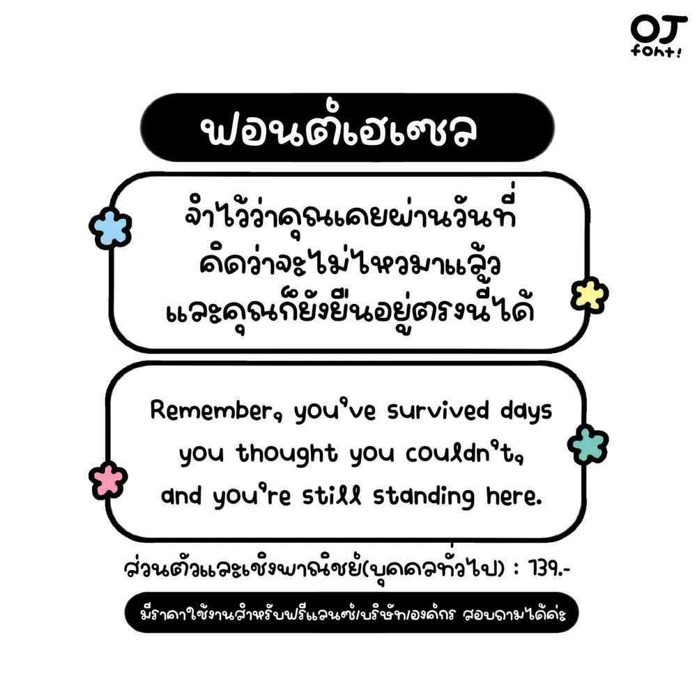 OJ เฮเซล รูปที่ 2