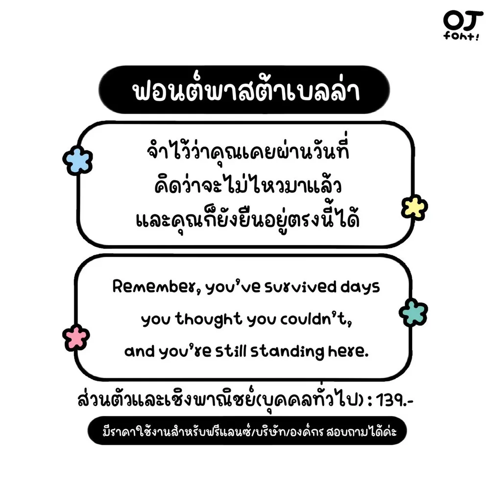 OJ พาสต้าเบลล่า รูปที่ 2