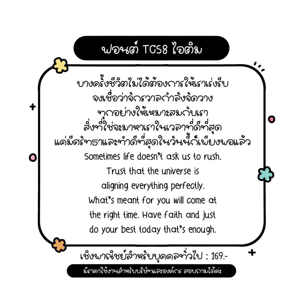 TCS ไอติม รูปที่ 2