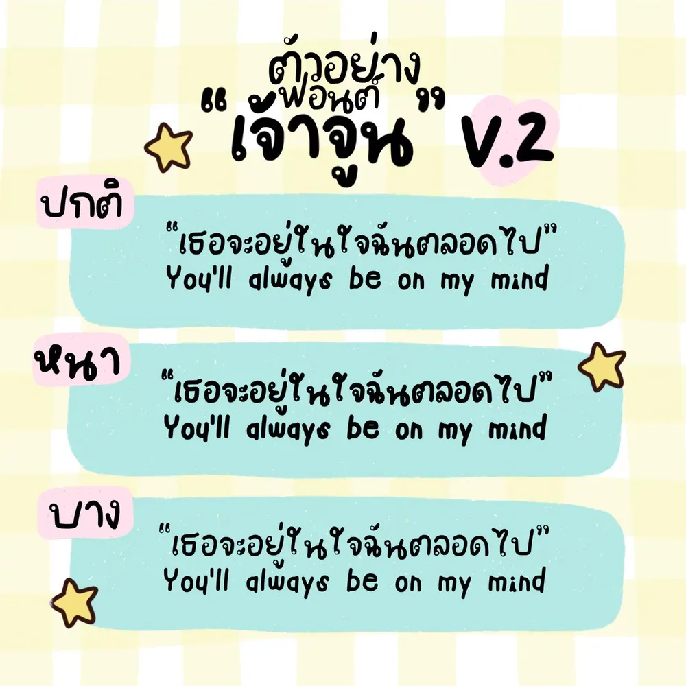 JAO จูน2 รูปที่ 3