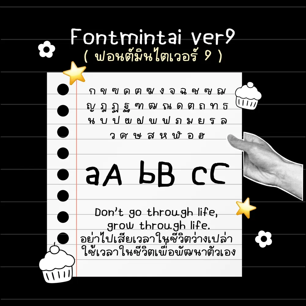 MT v9 รูปที่ 4
