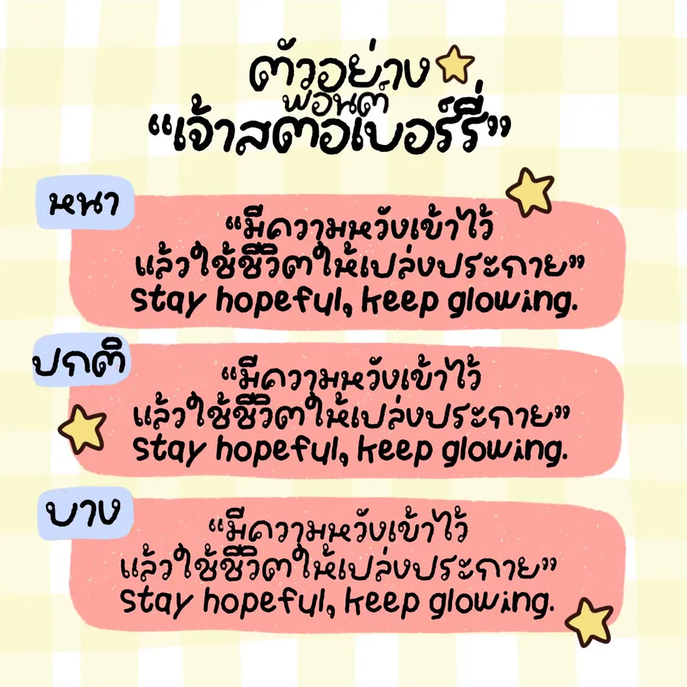 JAO สตอเบอร์รี่ รูปที่ 3