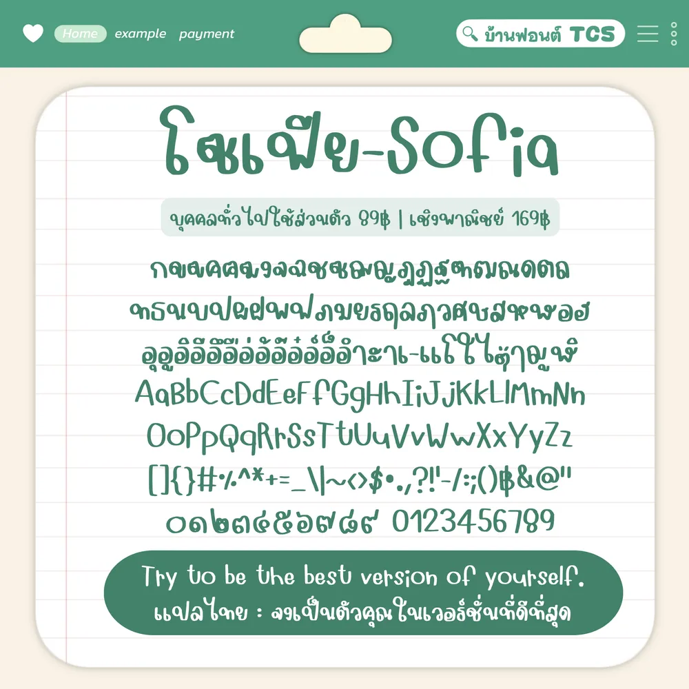 TCS โซเฟีย รูปที่ 3