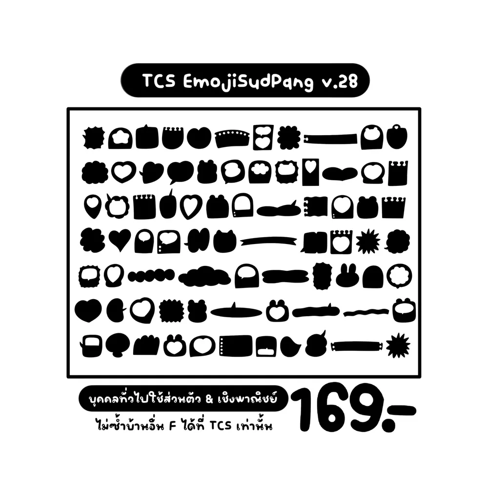 TCS อิโมจิสุดปัง v.28 รูปที่ 2