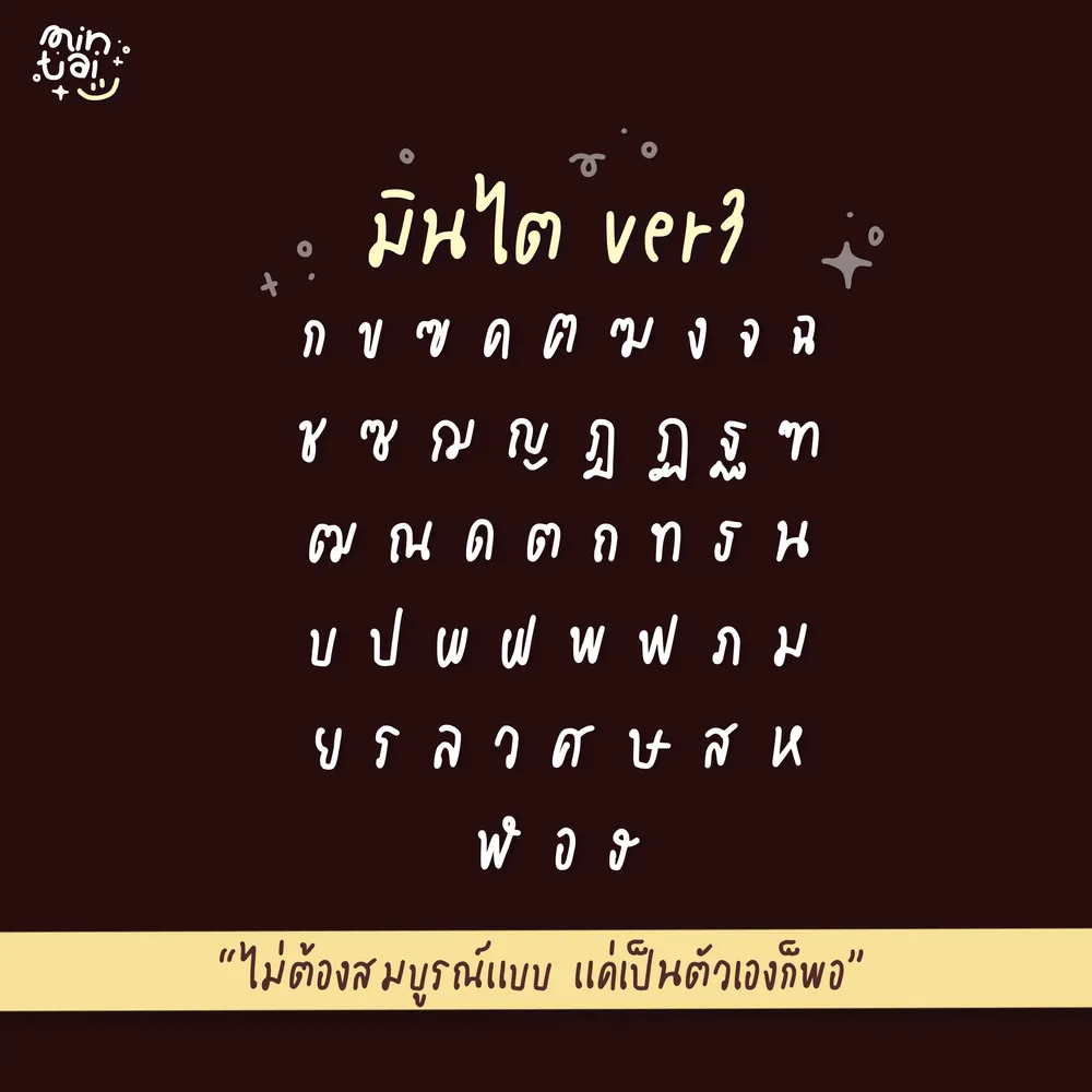 MT v3 รูปที่ 2