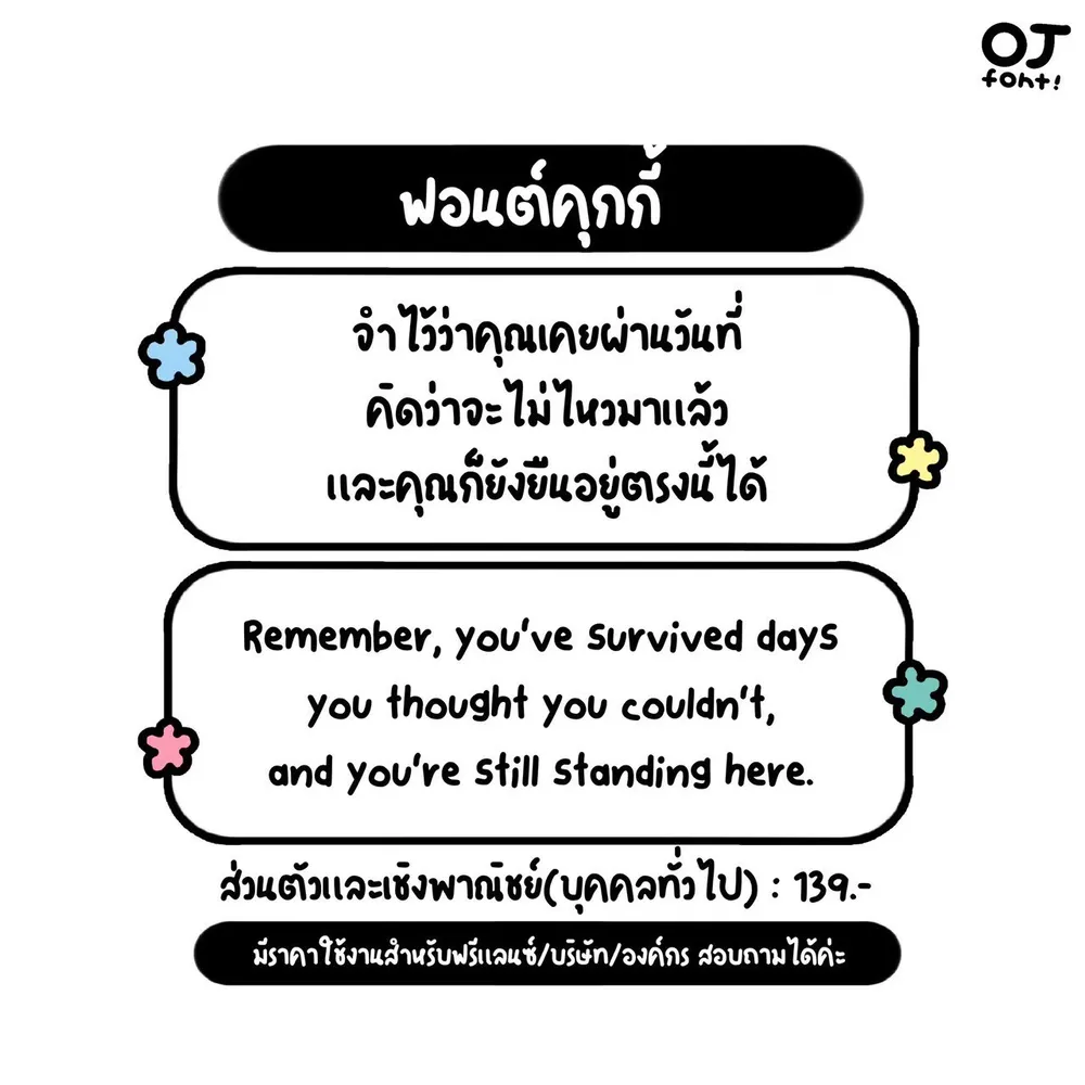 OJ คุกกี้ รูปที่ 2