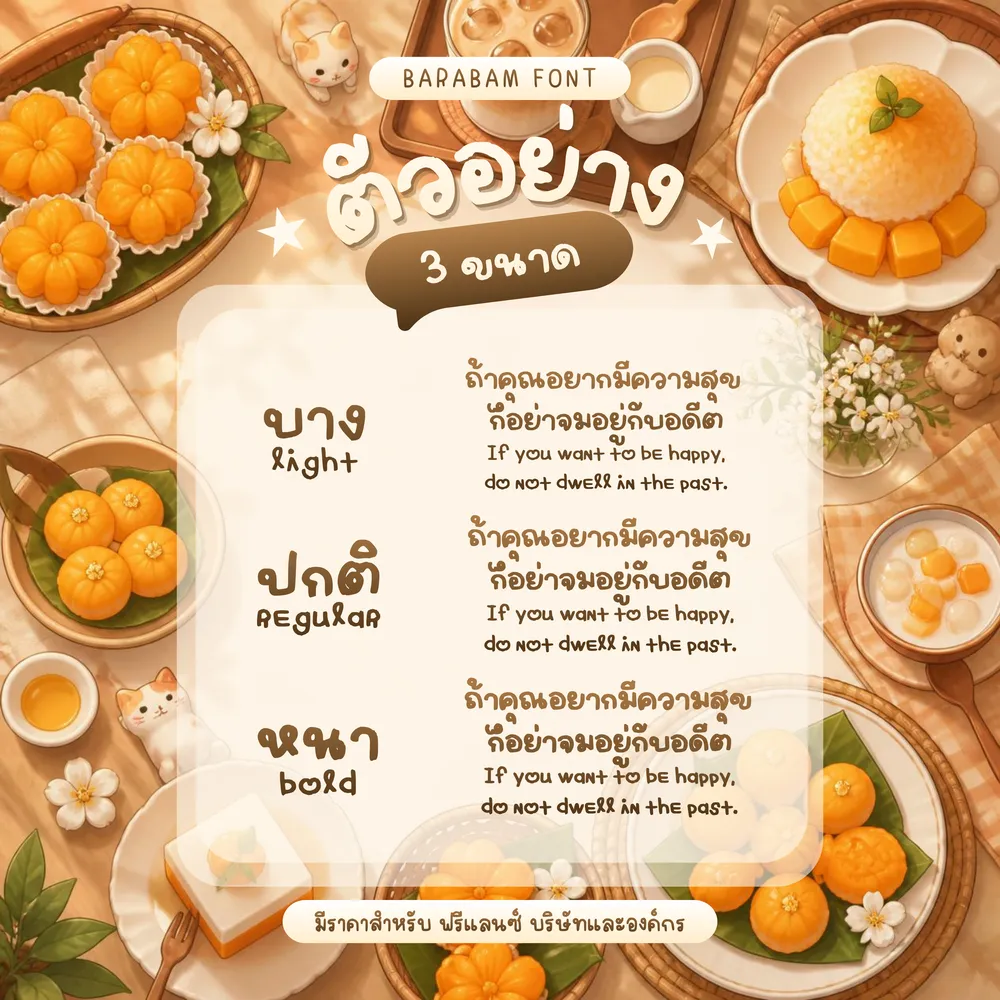 BB ทองหยิบ รูปที่ 3