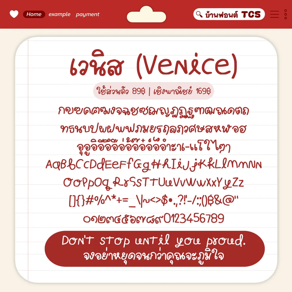 TCS4 เวนิส รูปปก