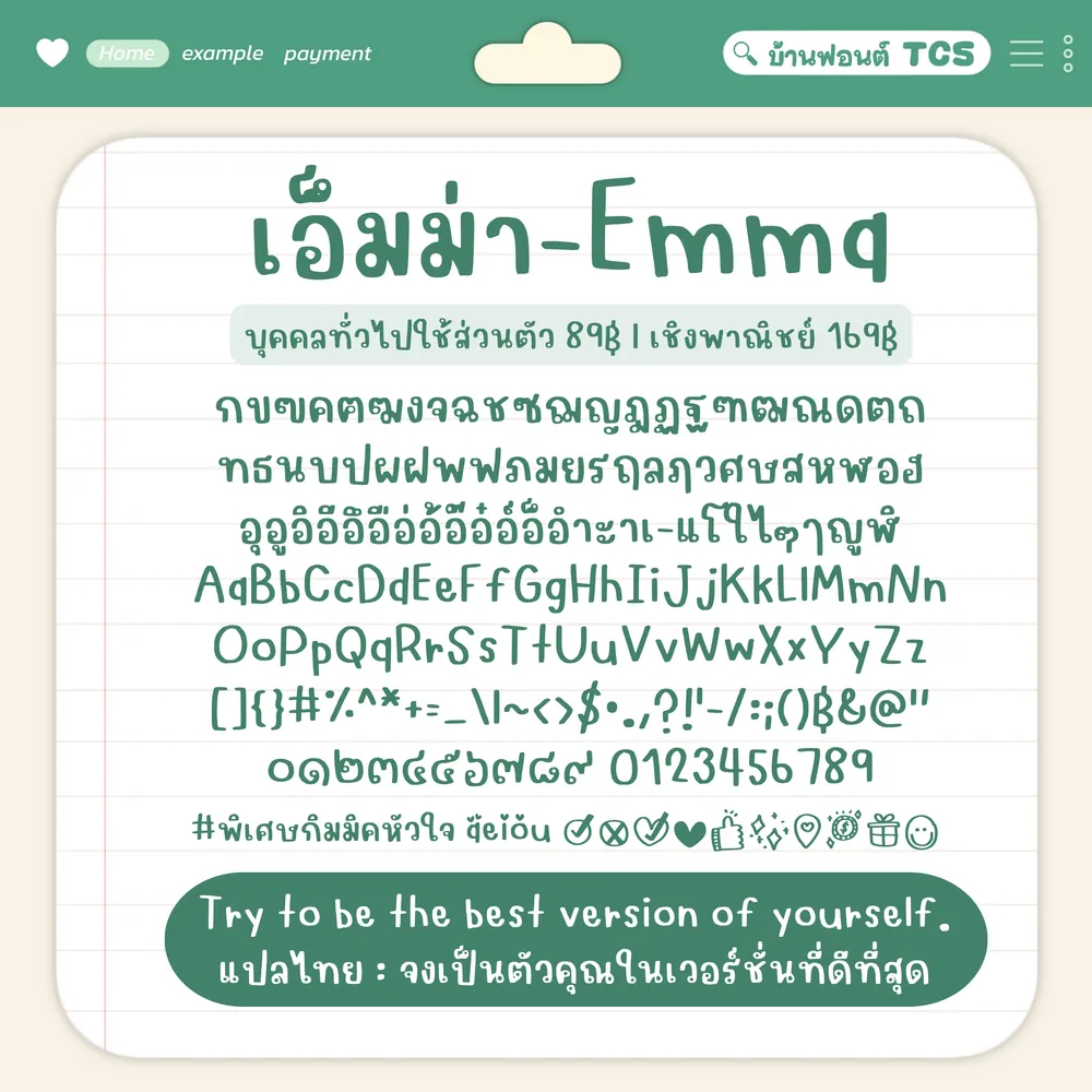 TCS เอ็มม่า รูปที่ 3