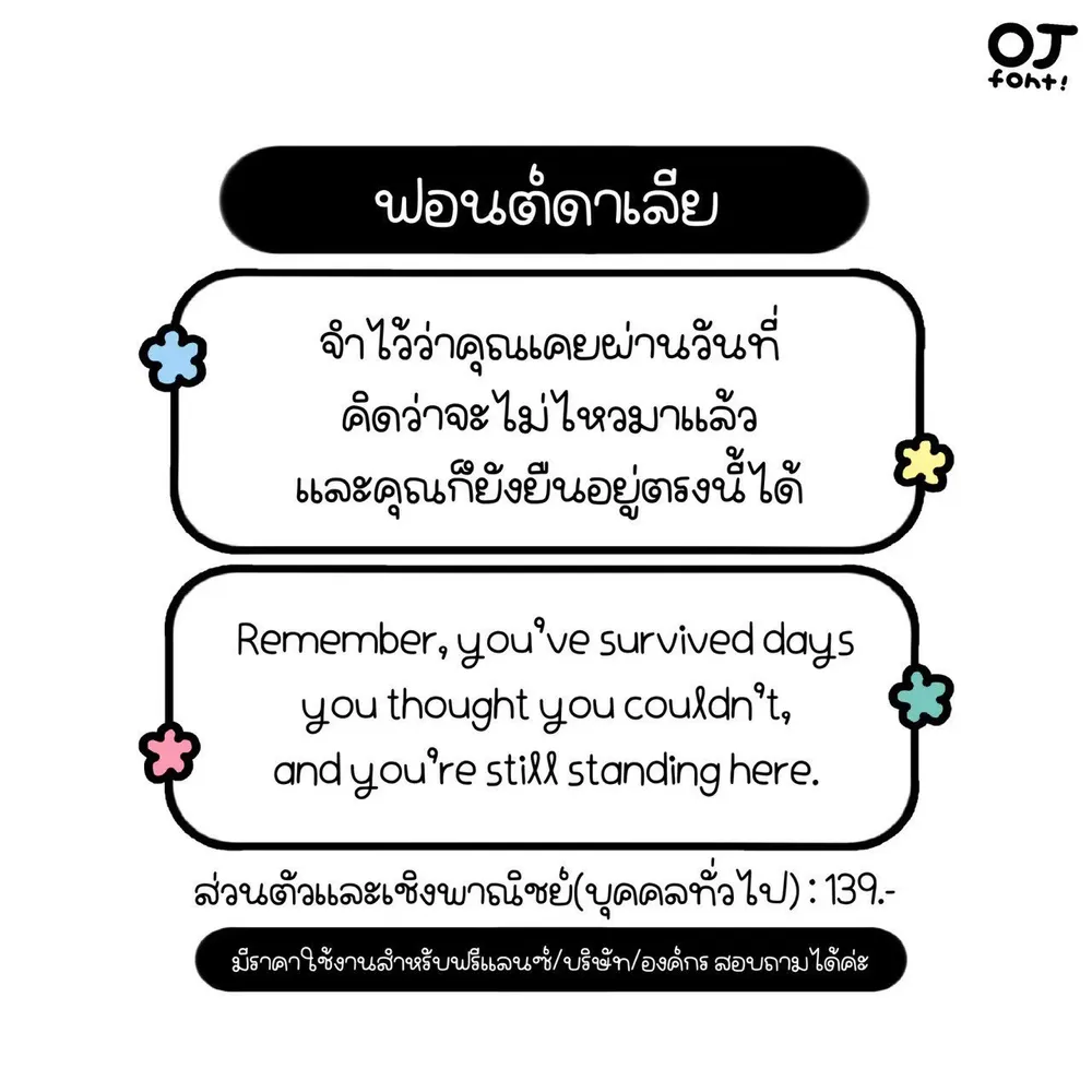 OJ ดาเลีย รูปที่ 2