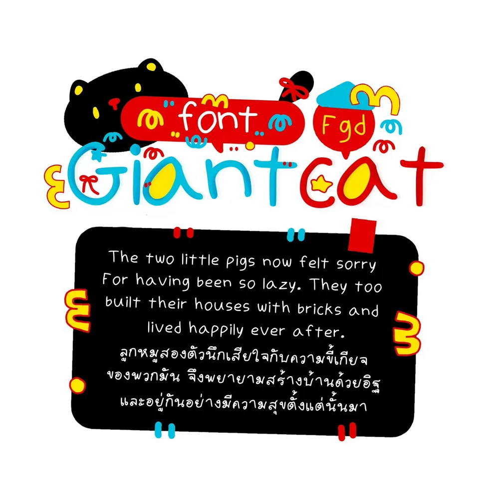 FGOOD ไจแอนท์ รูปที่ 2