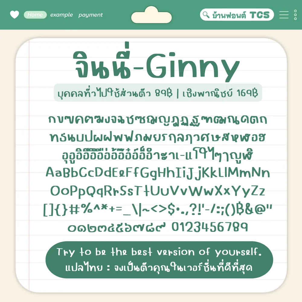 TCS จินนี่ รูปที่ 3