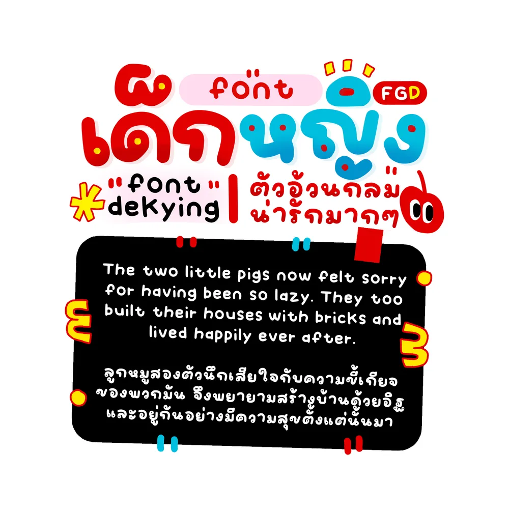 FGOOD เด็กหญิง รูปที่ 2