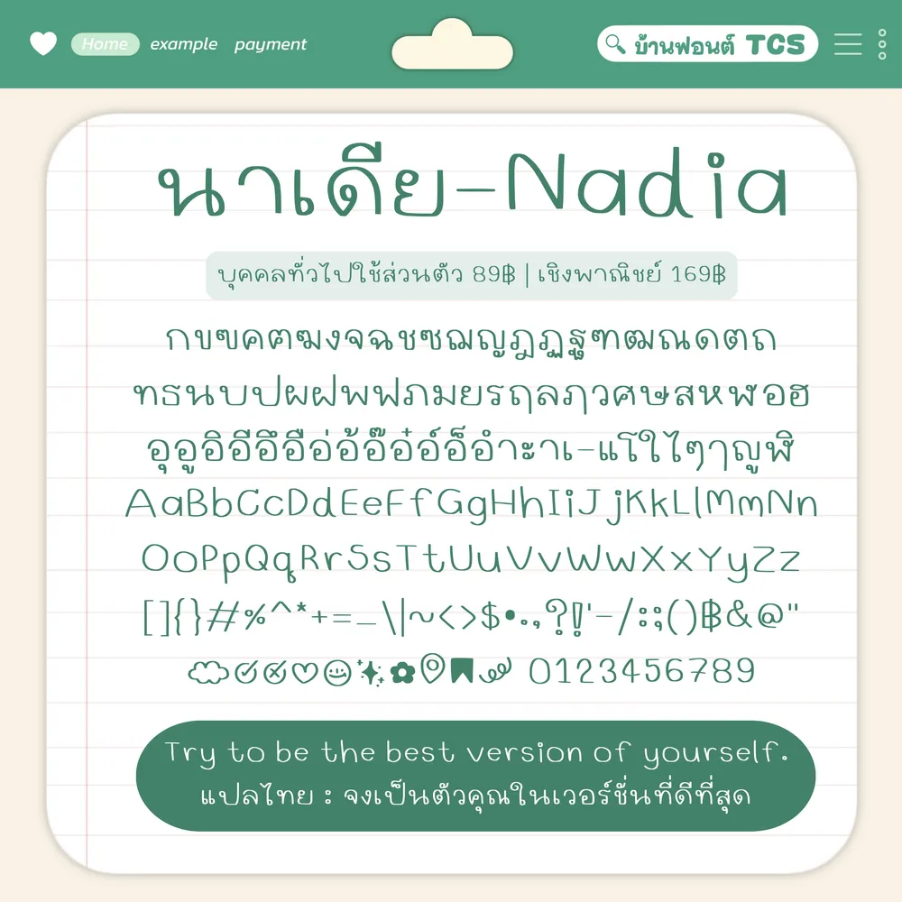 TCS นาเดีย รูปที่ 3