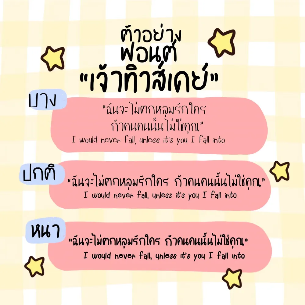 JAO ทิวส์เดย์ รูปที่ 3