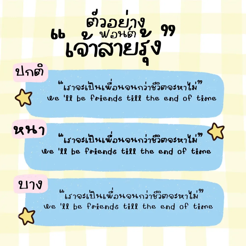 JAO สายรุ้ง รูปที่ 3