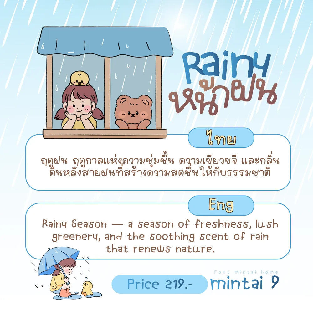 MT v9 รูปที่ 6