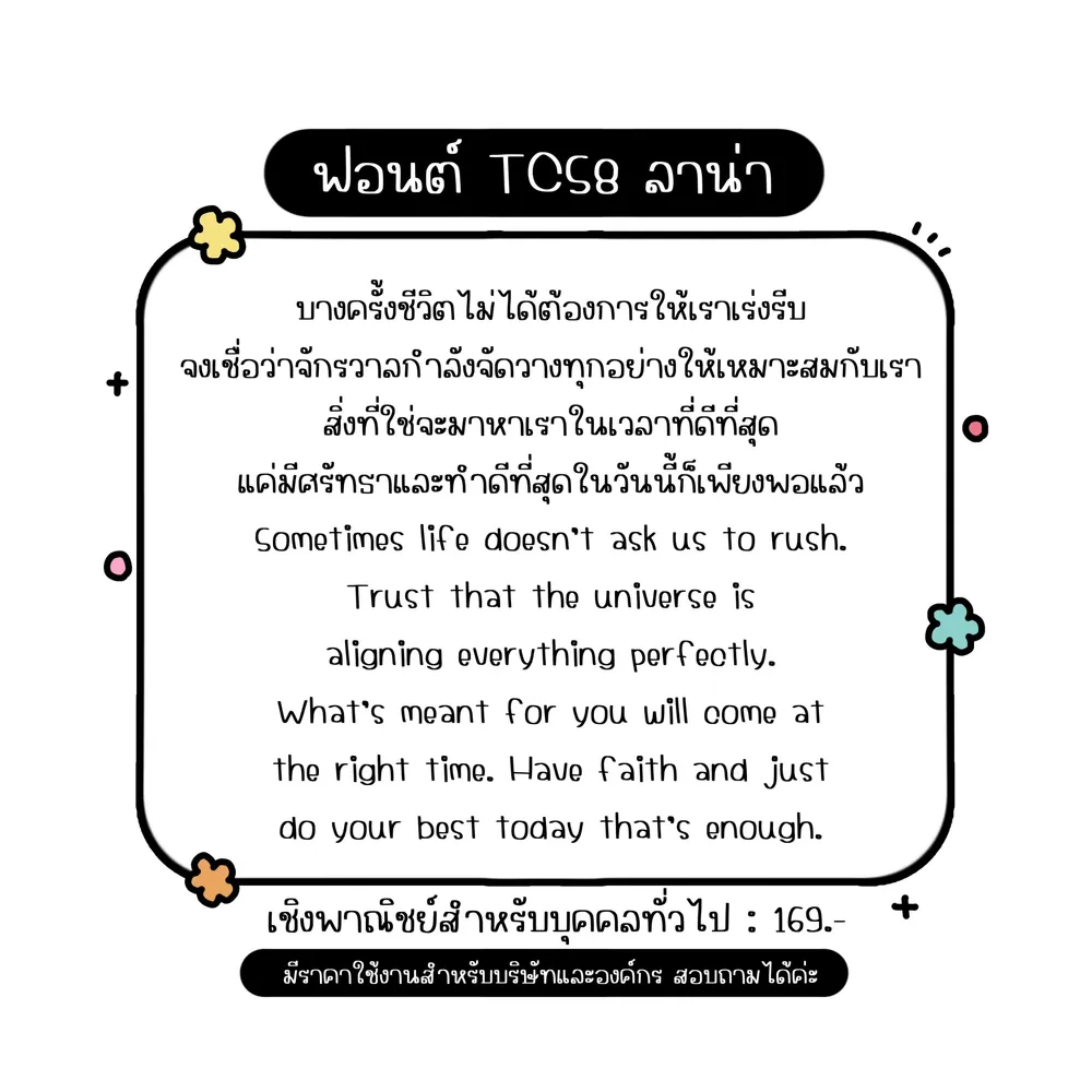 TCS ลาน่า รูปที่ 2