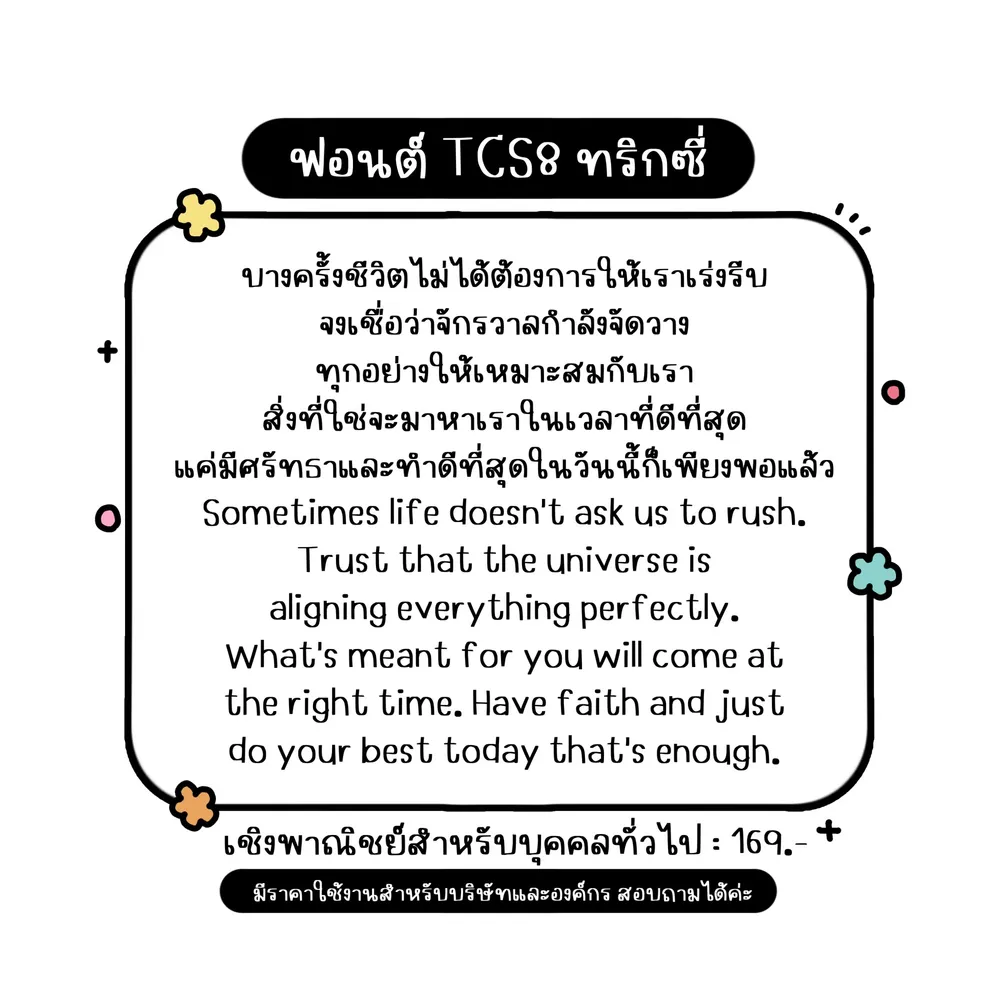 TCS ทริกซี่ รูปที่ 2