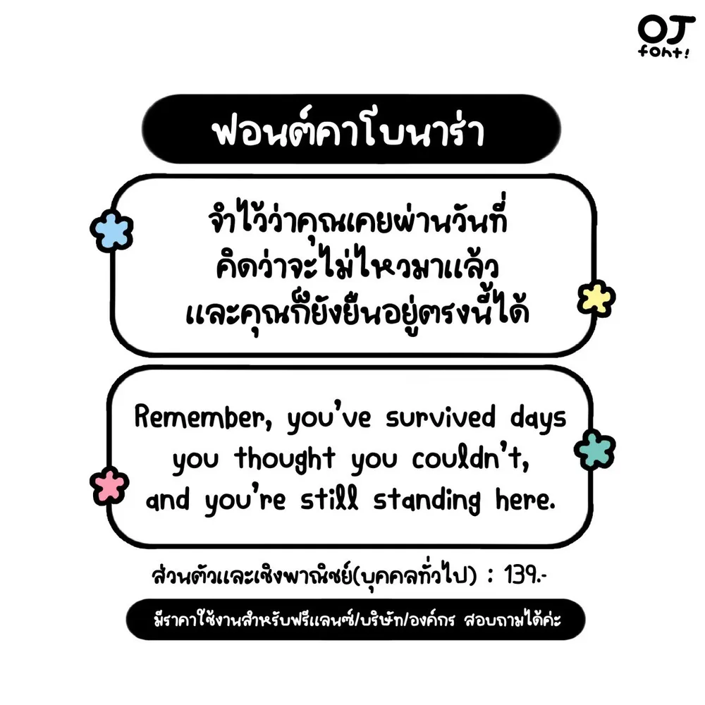 OJ คาโบนาร่า รูปที่ 2