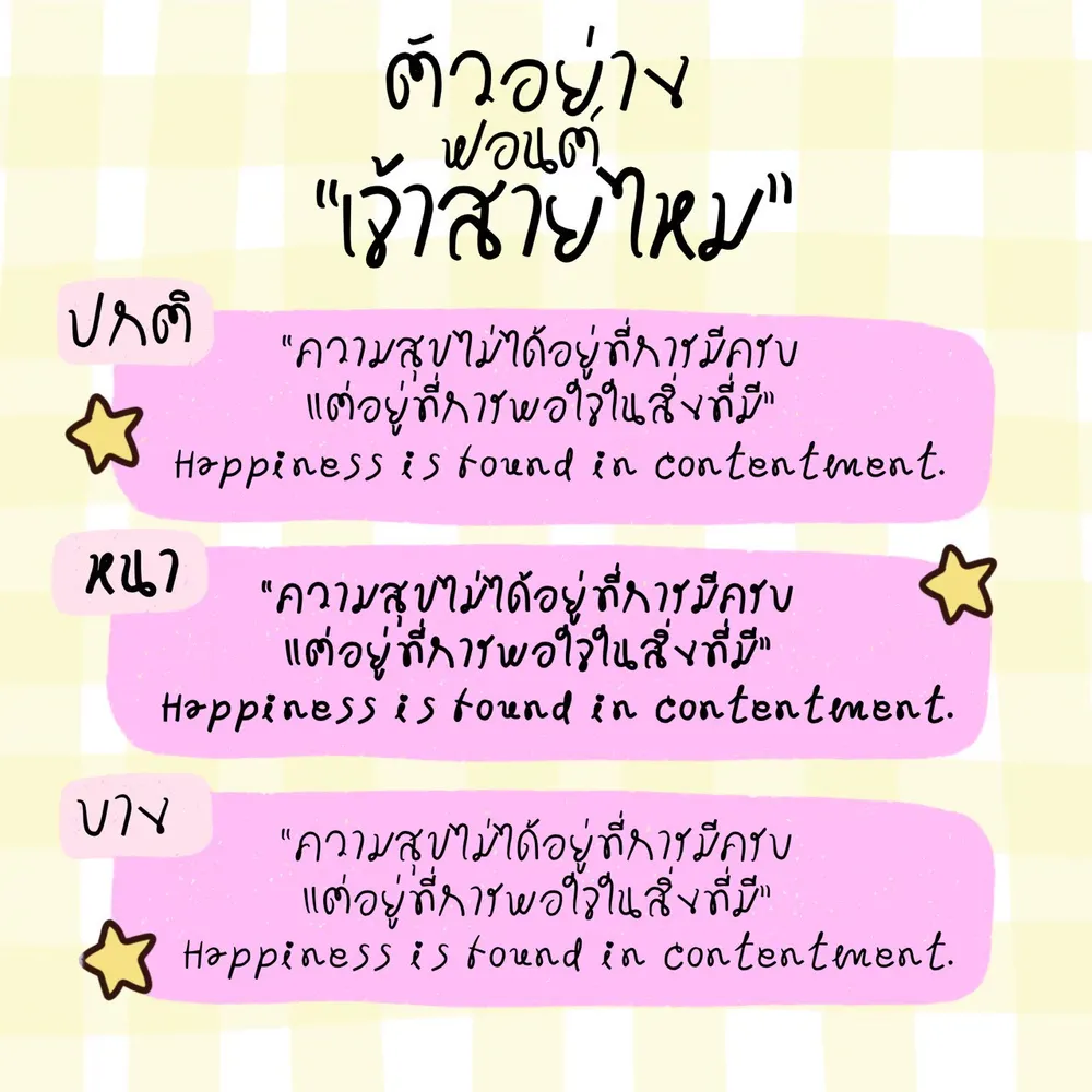 JAO สายไหม รูปที่ 3