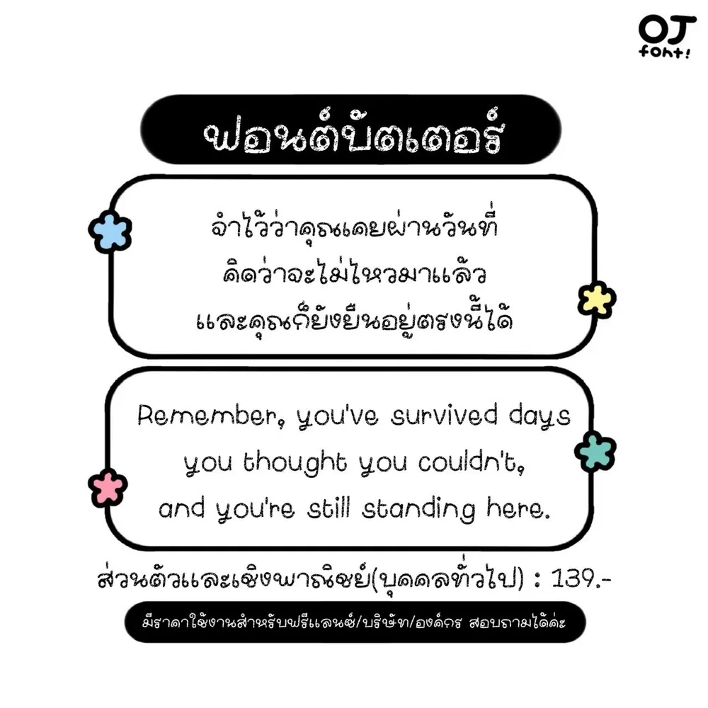 OJ บัตเตอร์ รูปที่ 2