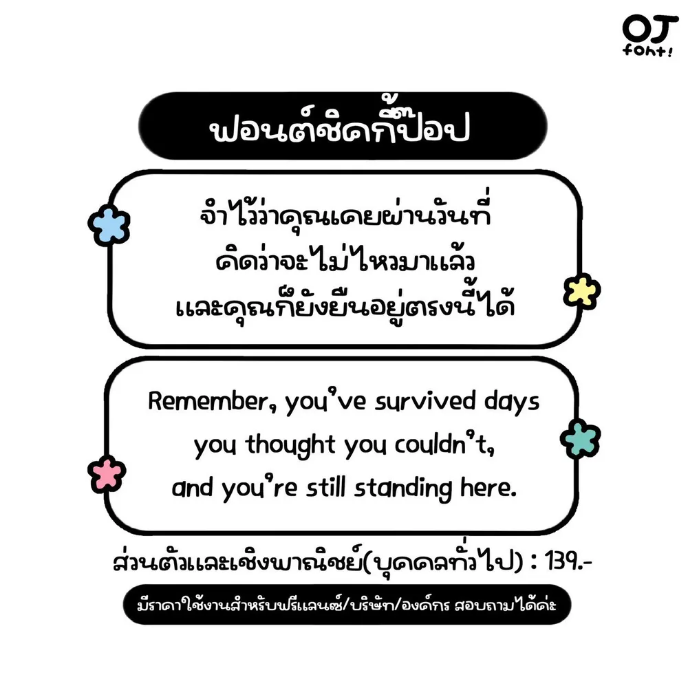 OJ ชิคกี้ป๊อป รูปที่ 2