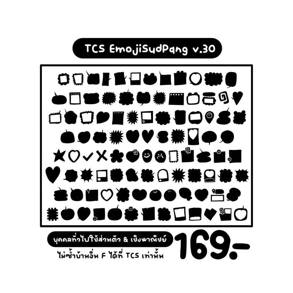 TCS อิโมจิสุดปัง v.30 รูปที่ 2