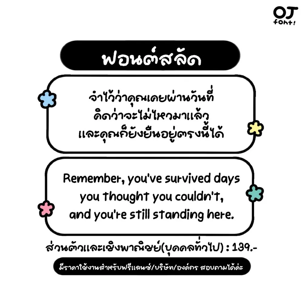 OJ สลัด รูปที่ 2