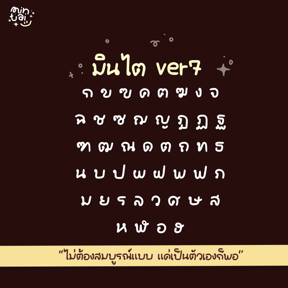 MT v7 รูปที่ 2