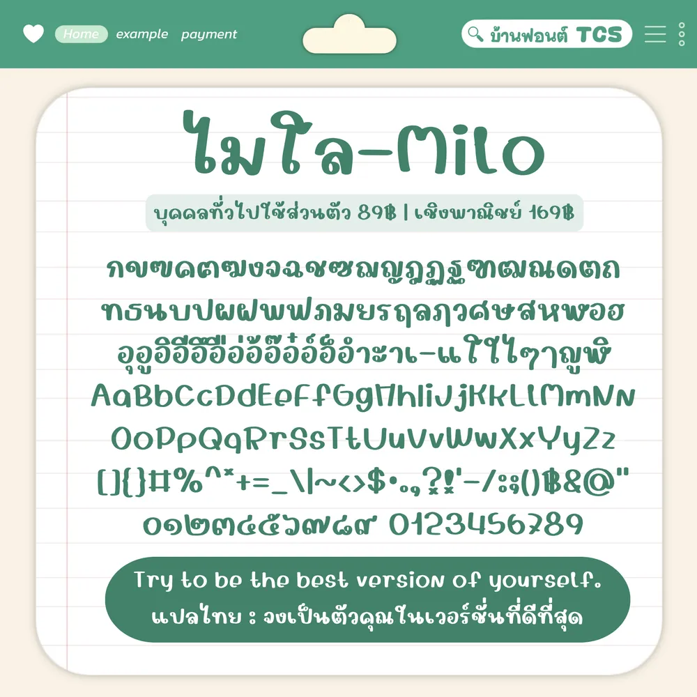 TCS ไมโล รูปที่ 3